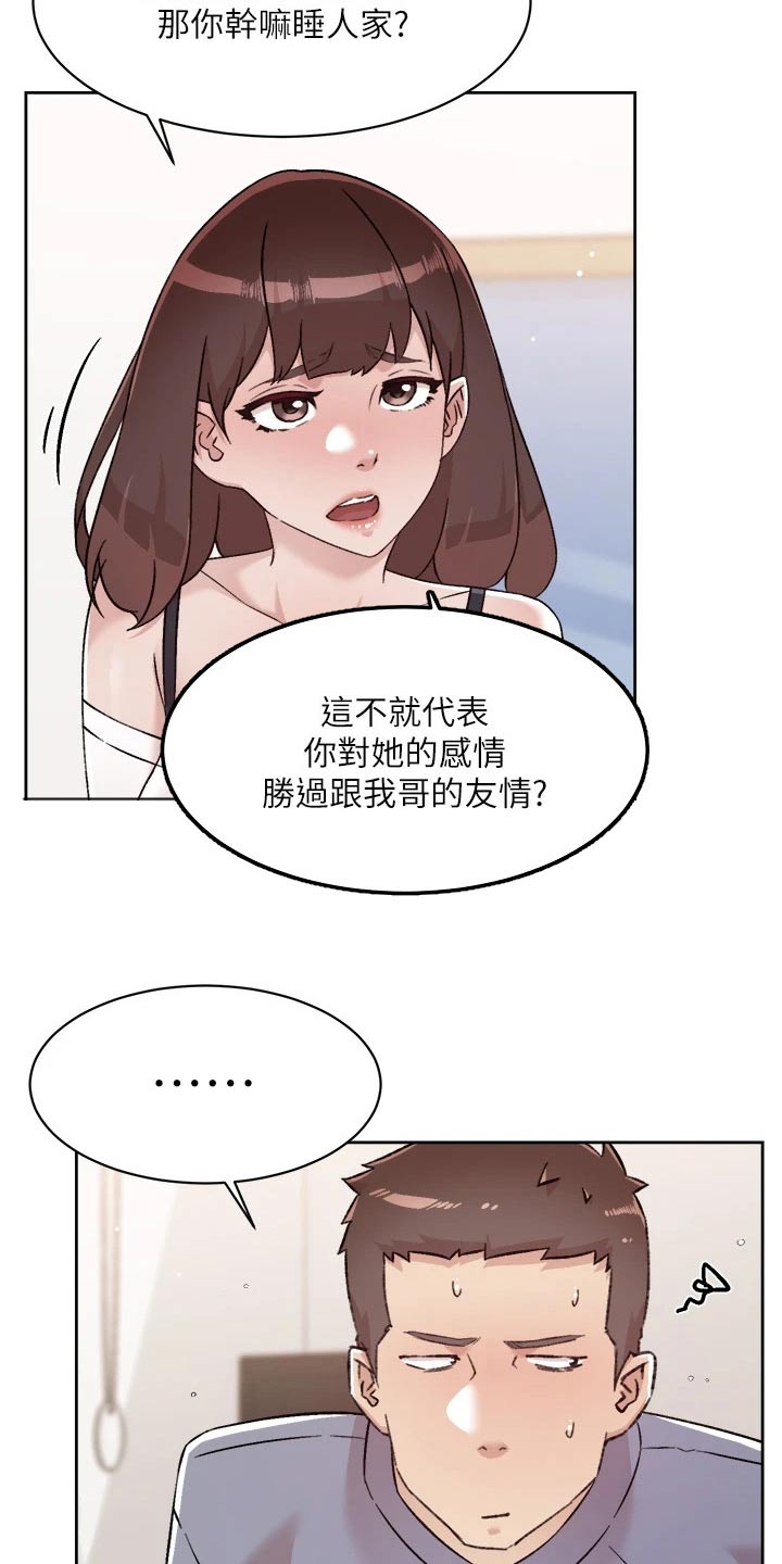 第105章：状况8