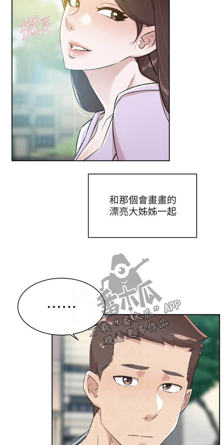 第128章：帮忙7