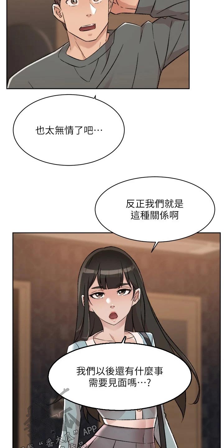 第126章：野马1