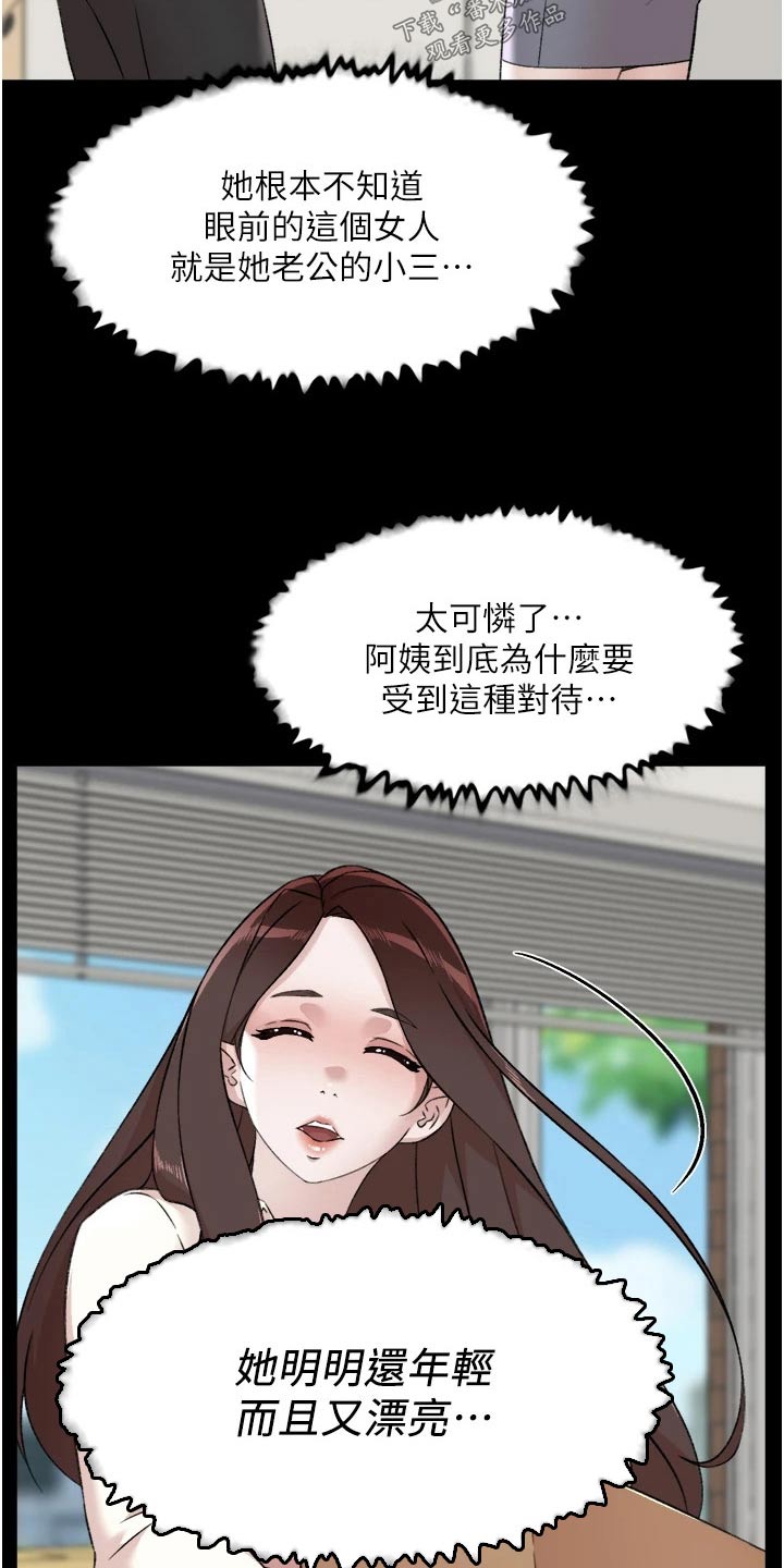 第118章：帮忙14