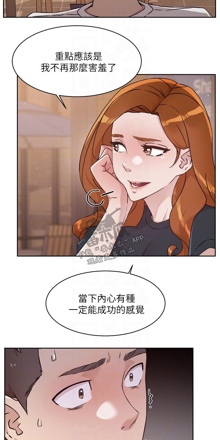 第83章：不要再提9