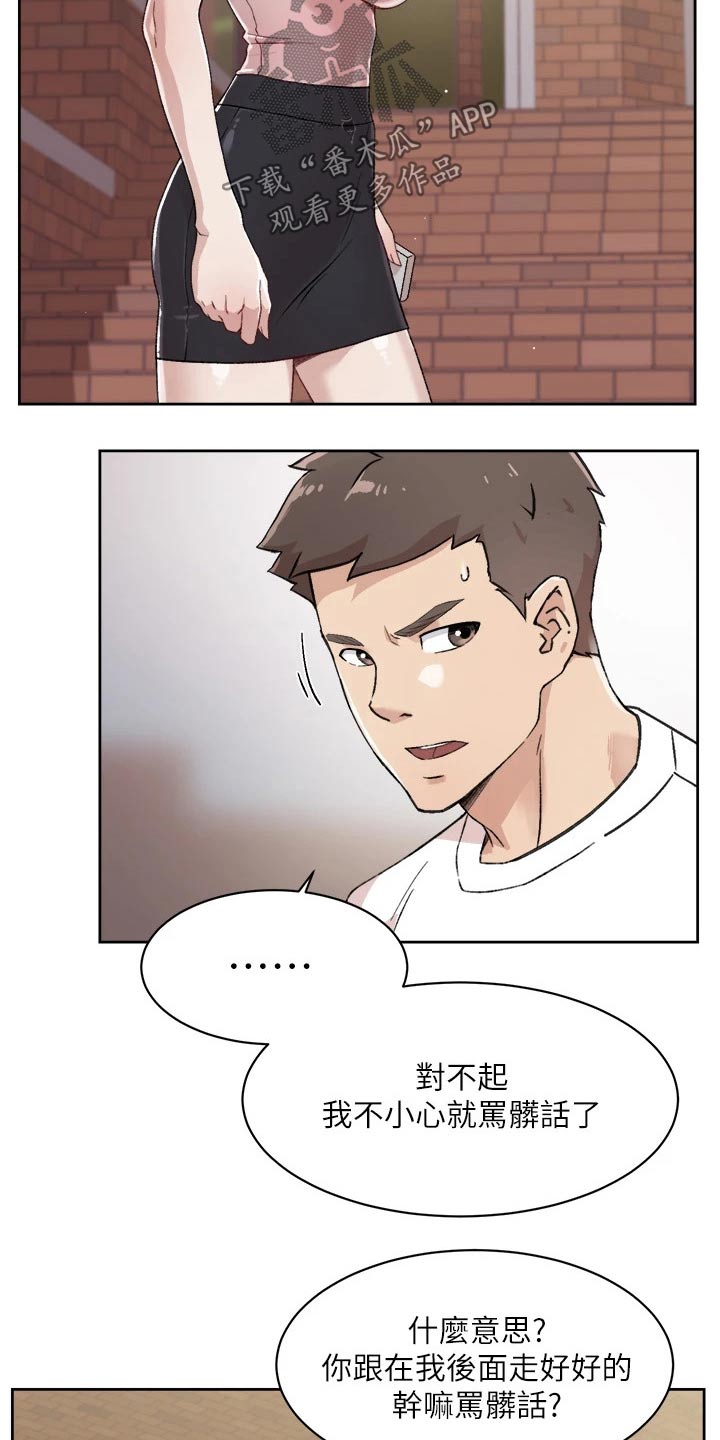 第32章：日记2