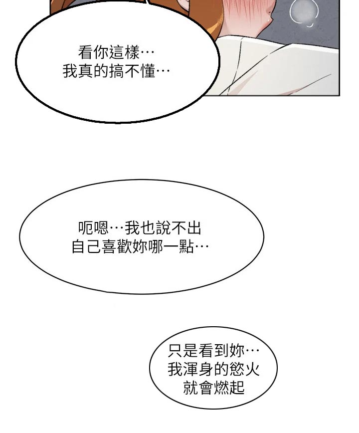 第117章：无精打采2