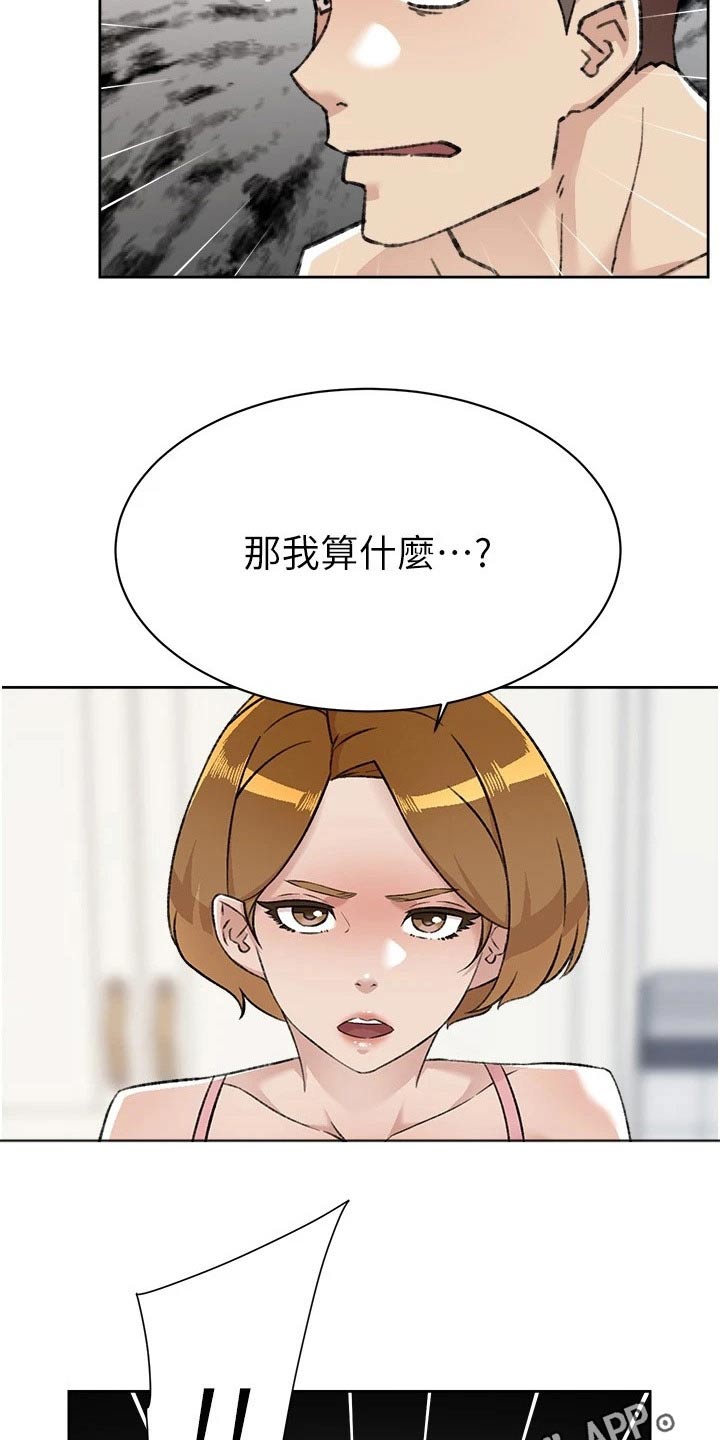 第122章：我算什么15