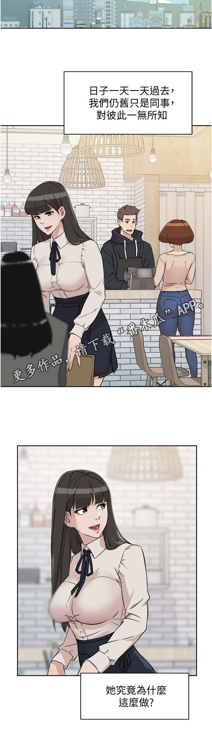第4章：秘密关系12