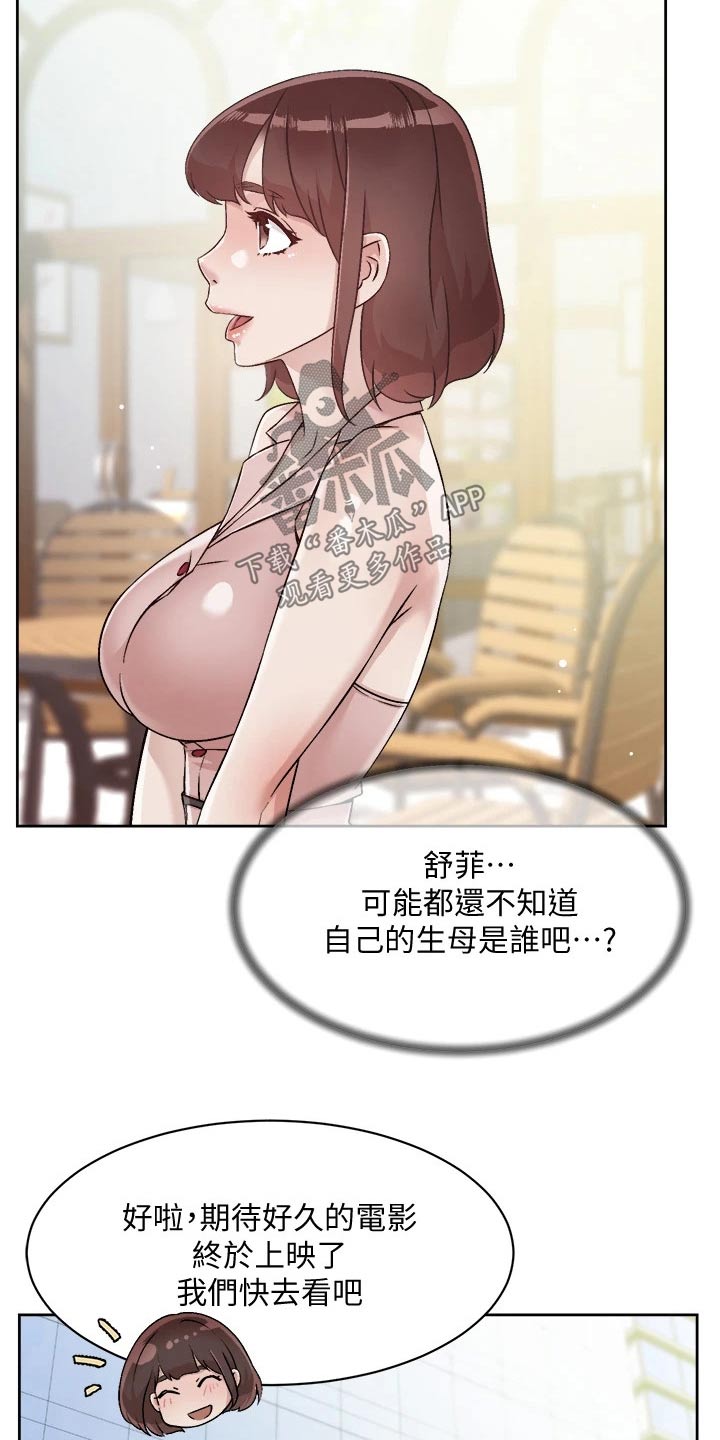 第78章：看电影7