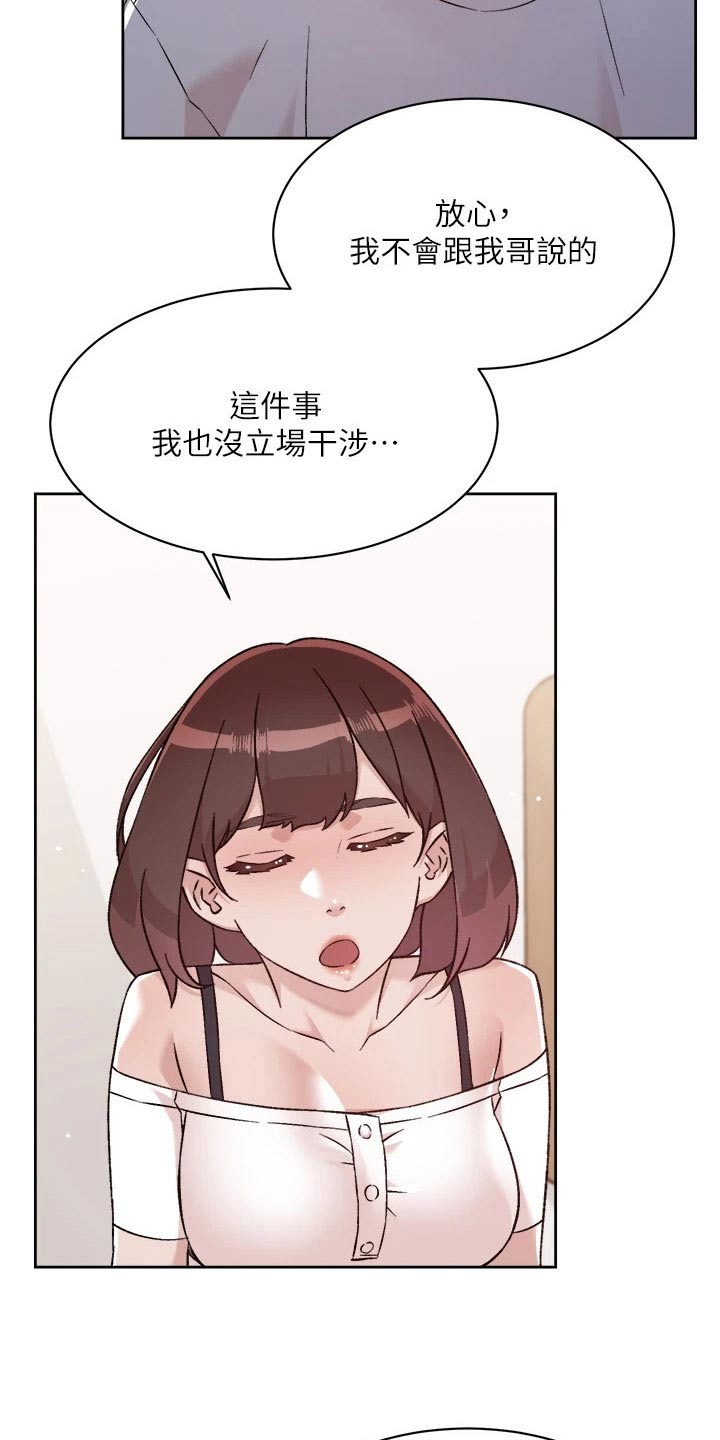 第104章：撮合7
