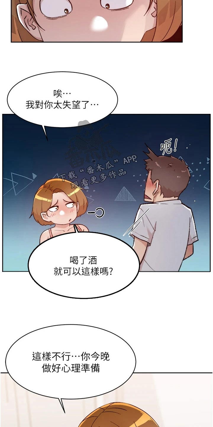 第102章：思索26