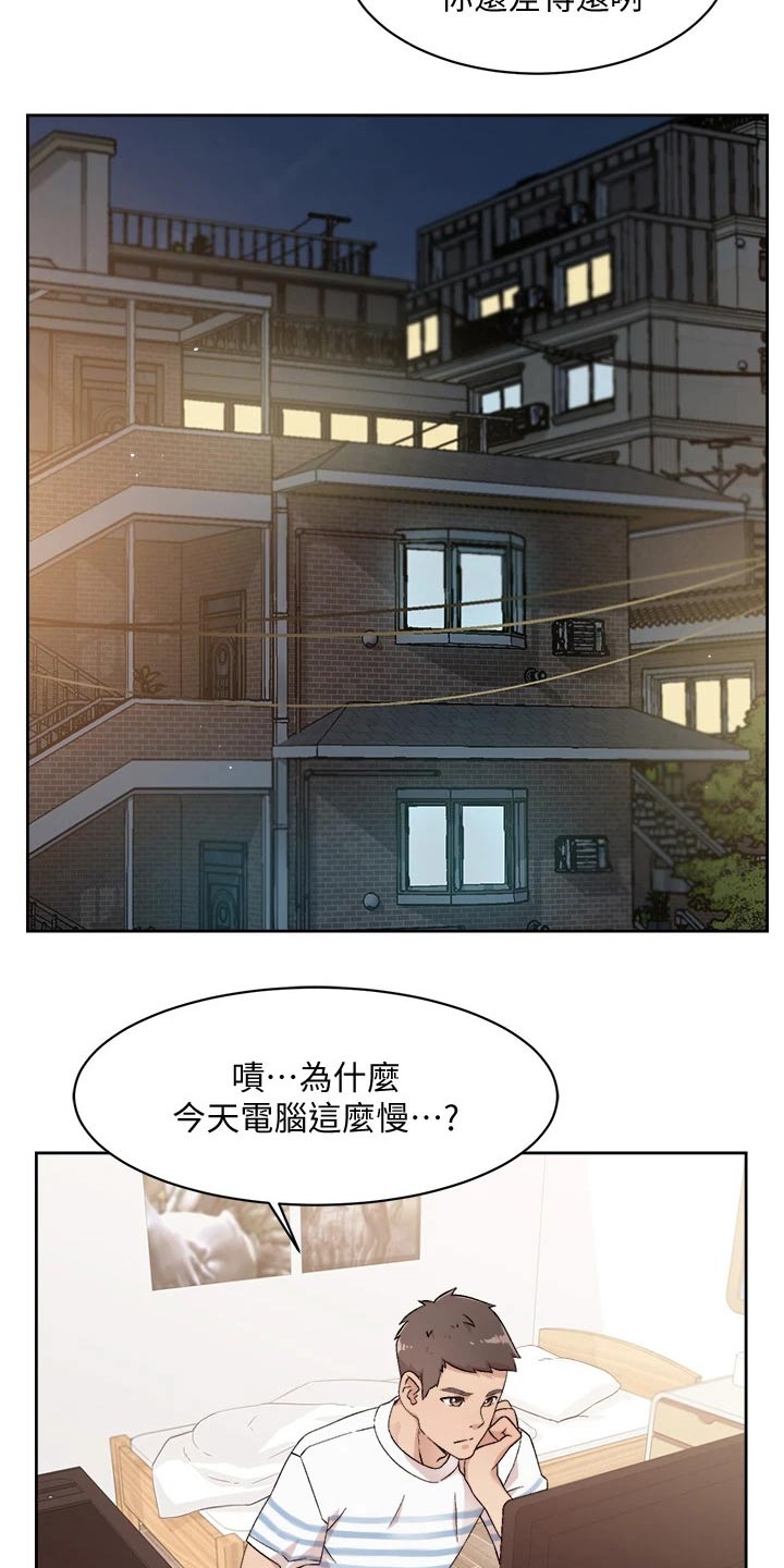第48章：谢谢你13