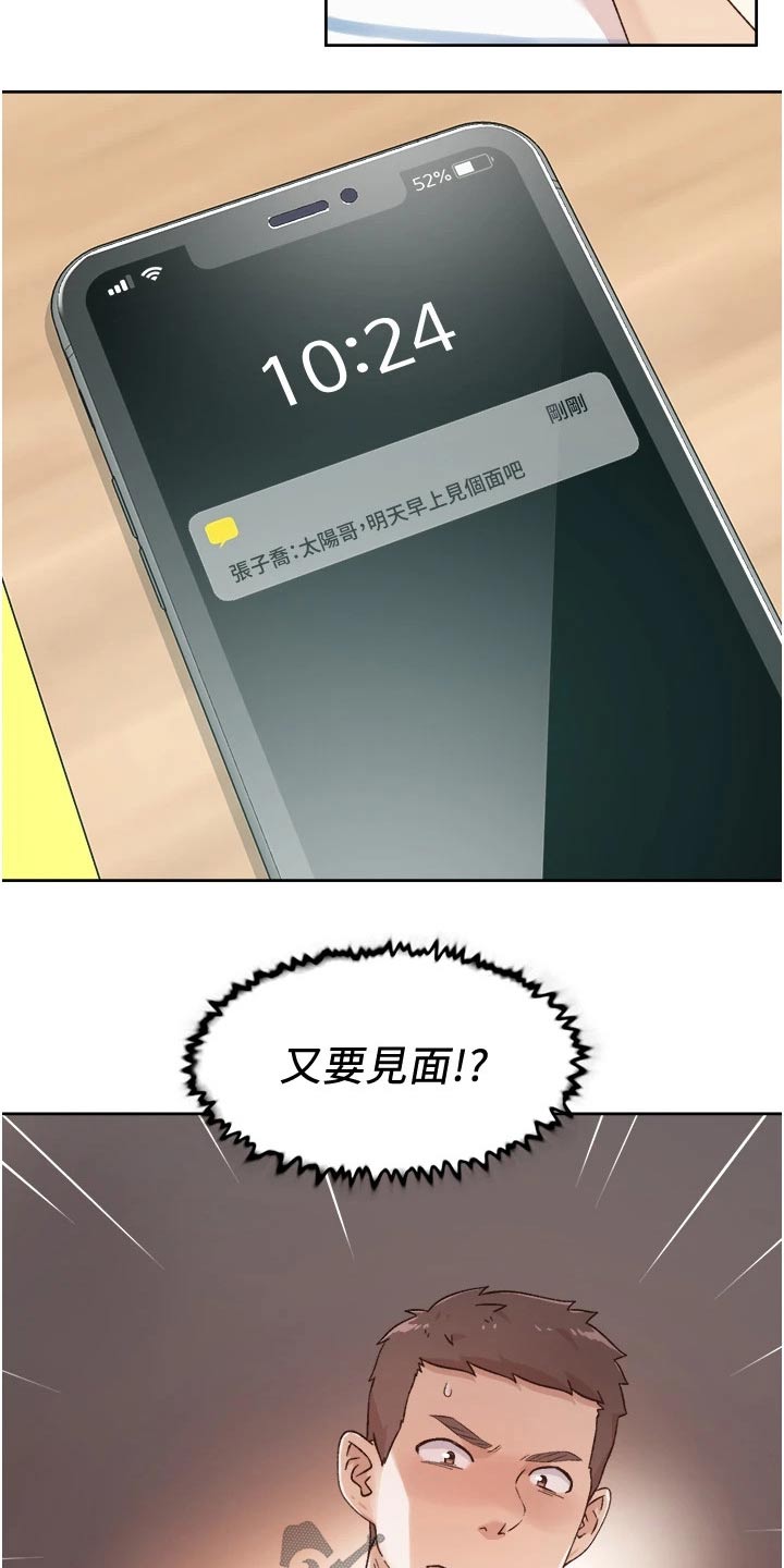 第48章：谢谢你15