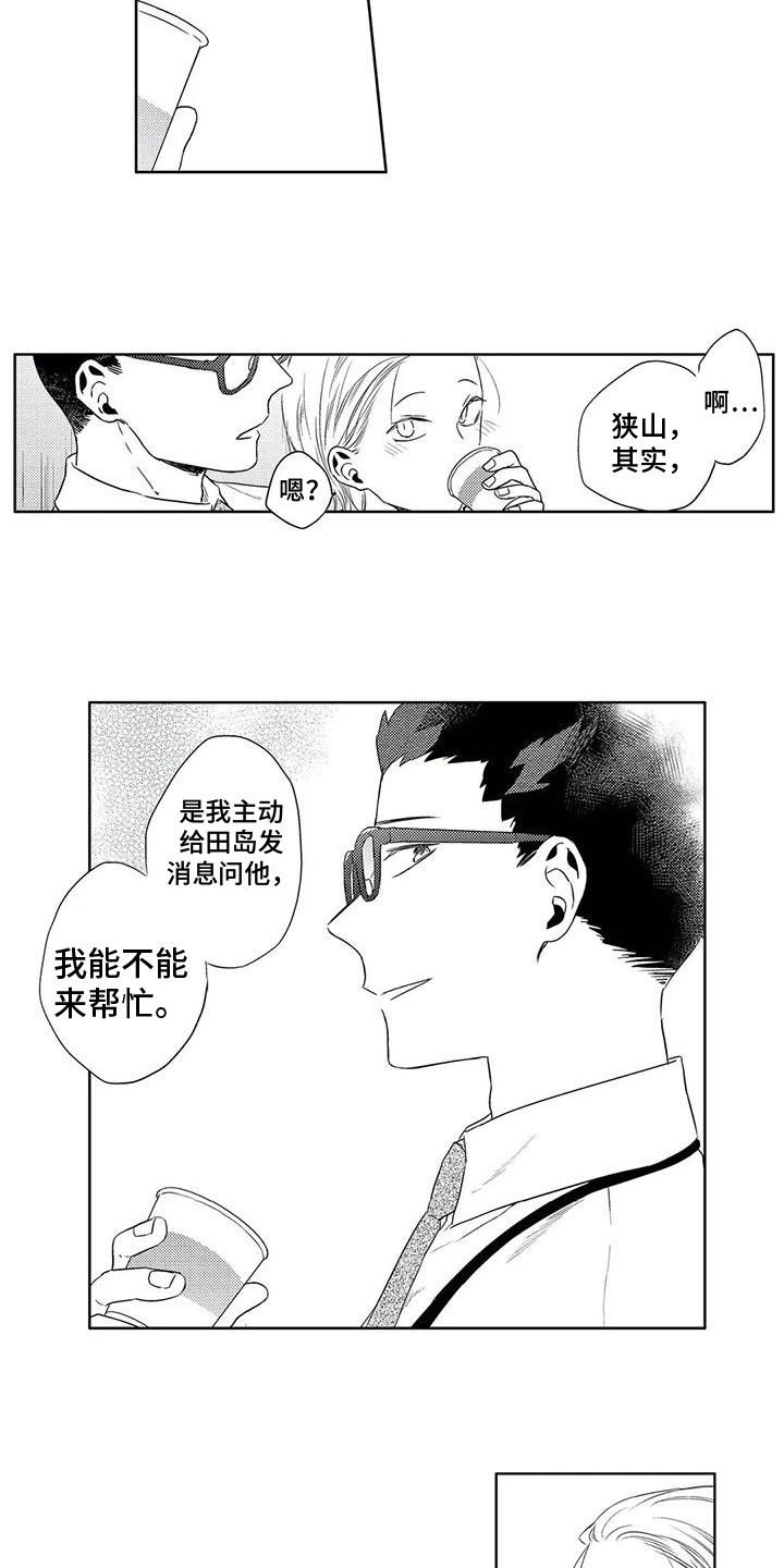 第16章：甜蜜4