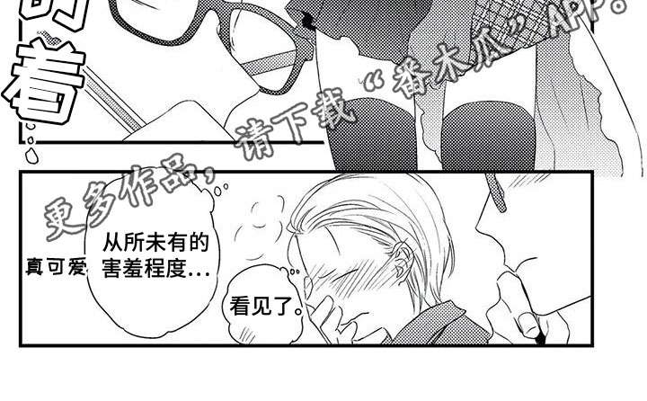 第24章：【番外】默契10