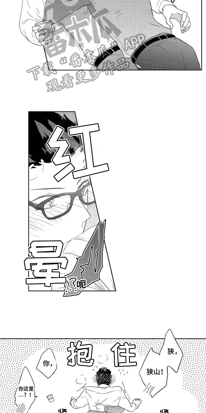 第16章：甜蜜9