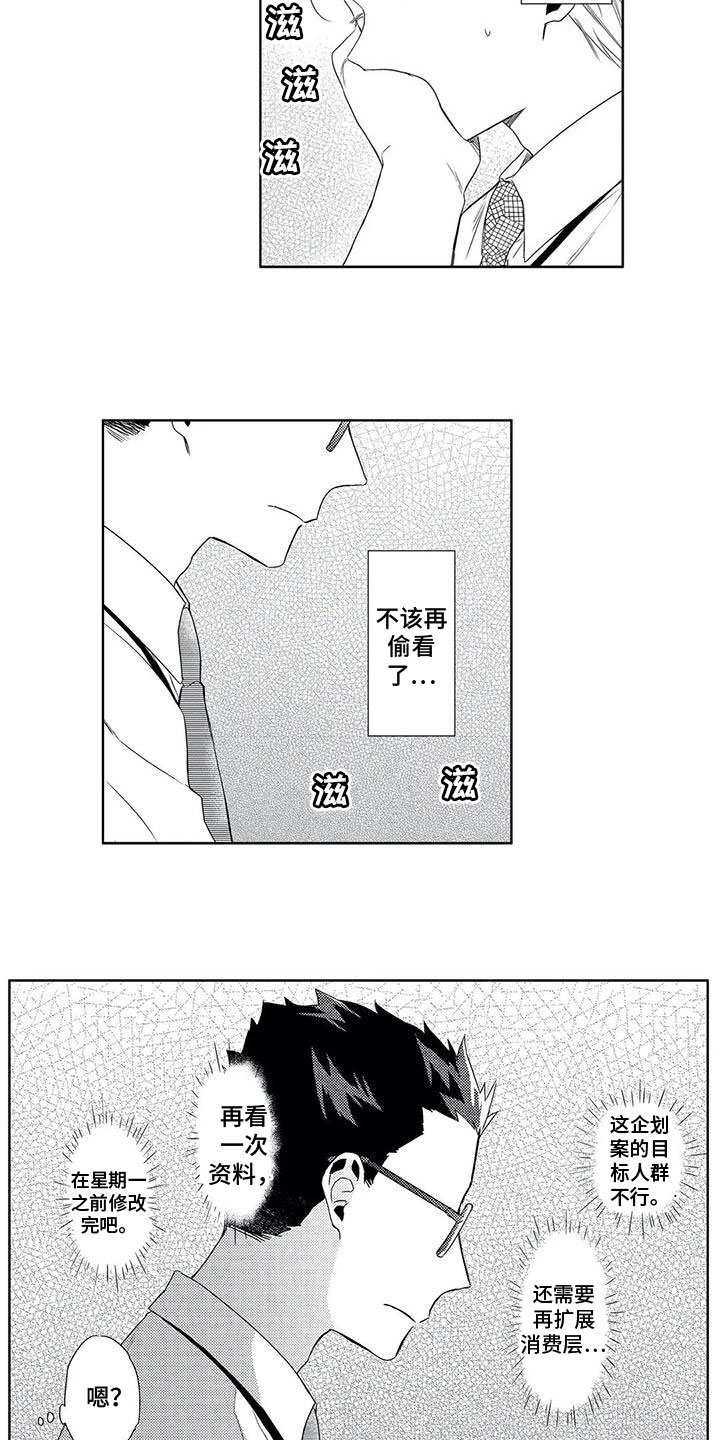 第3章：在意2