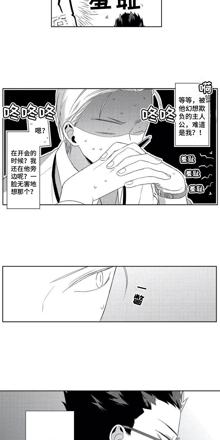 第1章：超能力5