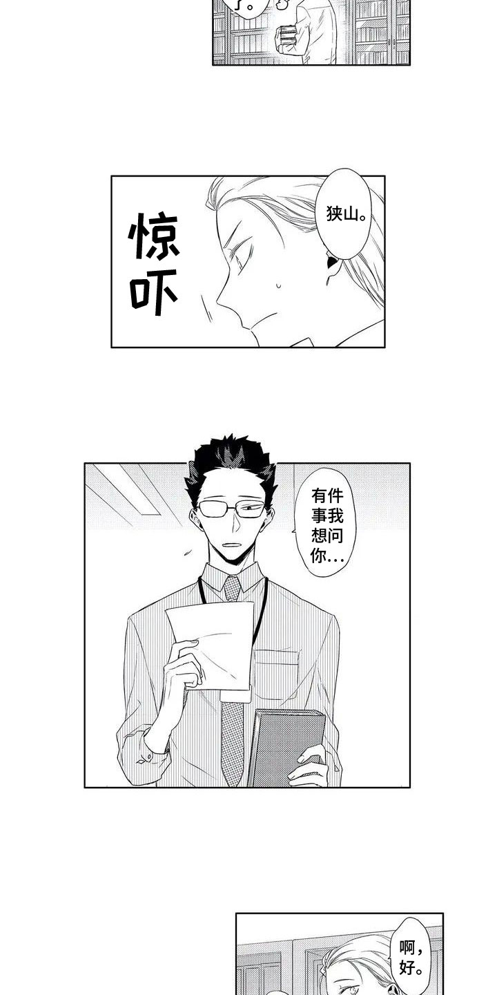 第2章：观察7