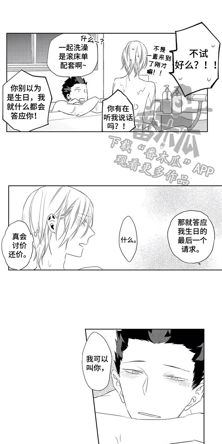 第22章：称呼11