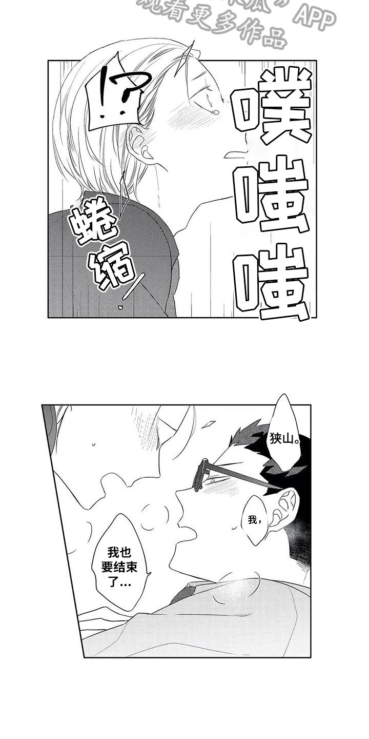 第14章：邀请2