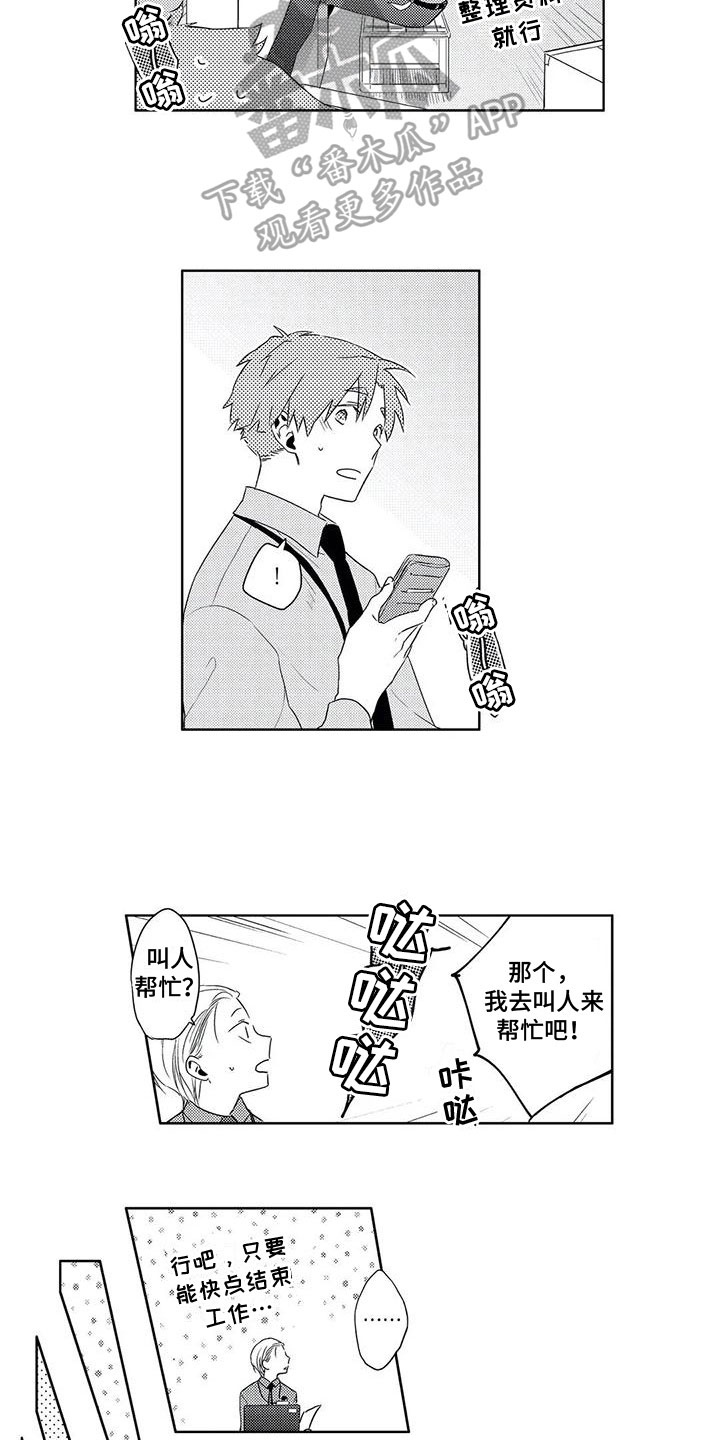 第15章：一起工作7