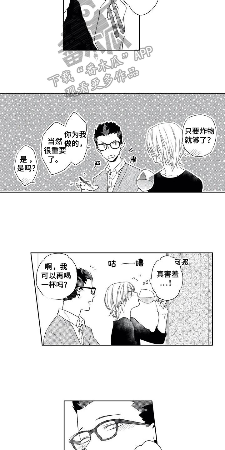 第21章：喜欢3