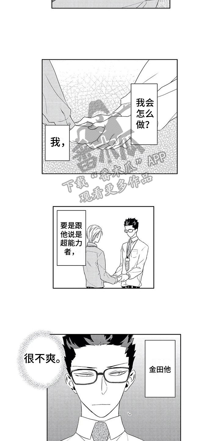 第7章：猜测3