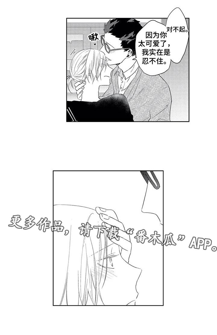 第20章：捉弄11
