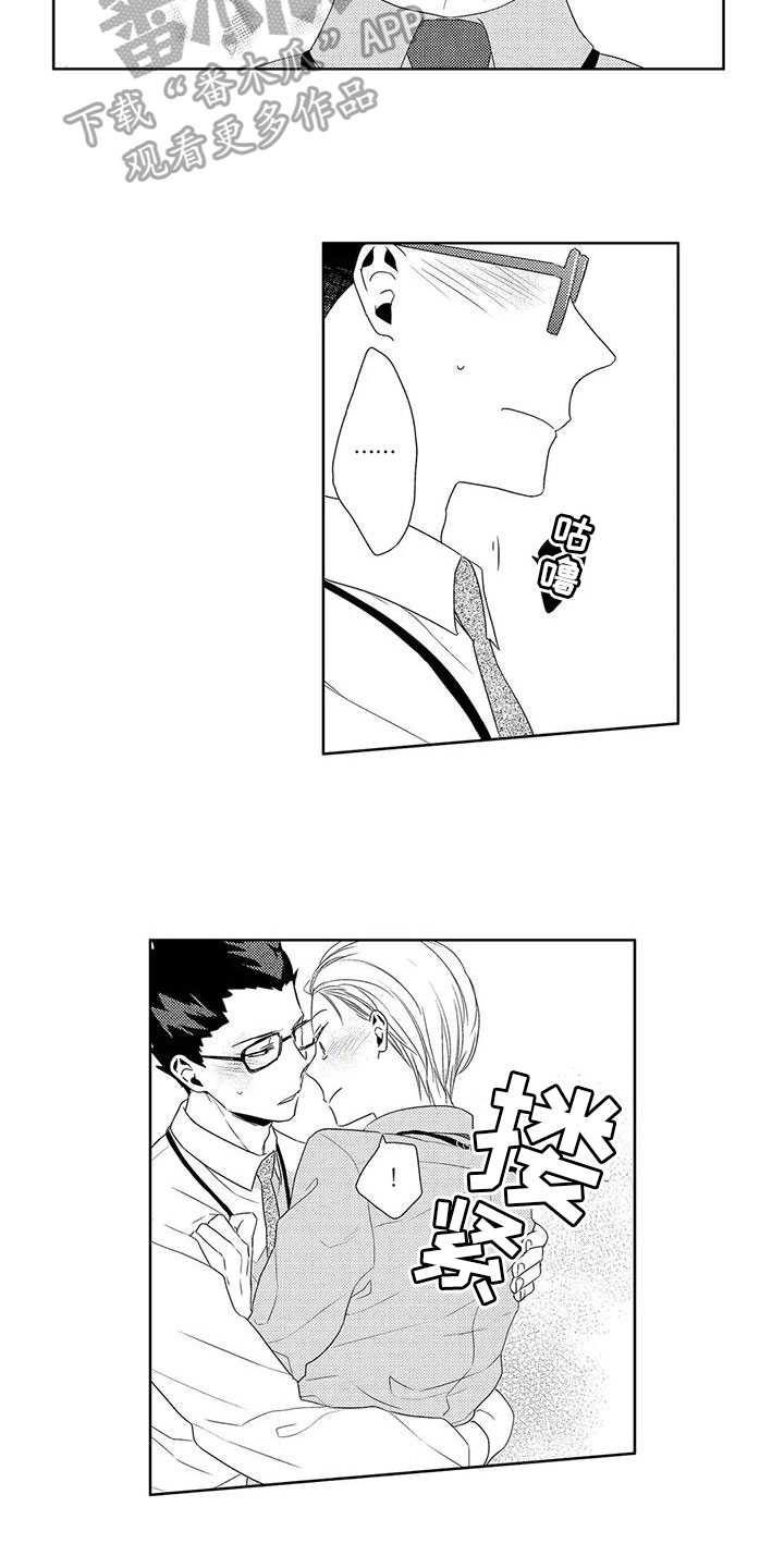 第10章：感谢2