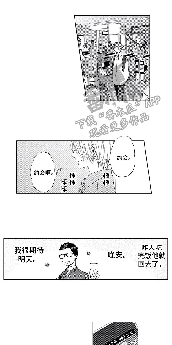 第19章：想知道0
