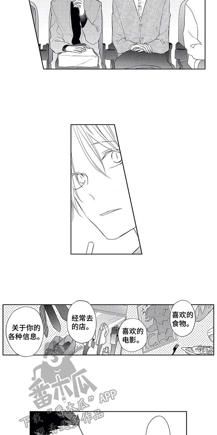 第19章：想知道10