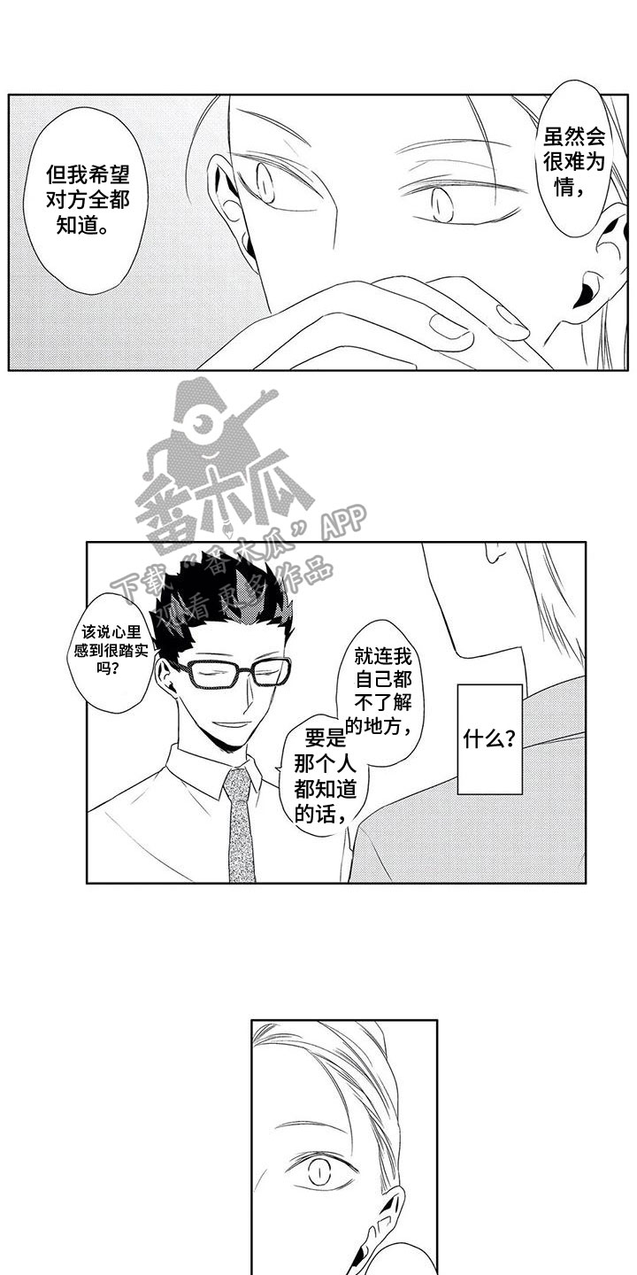 第5章：试探10