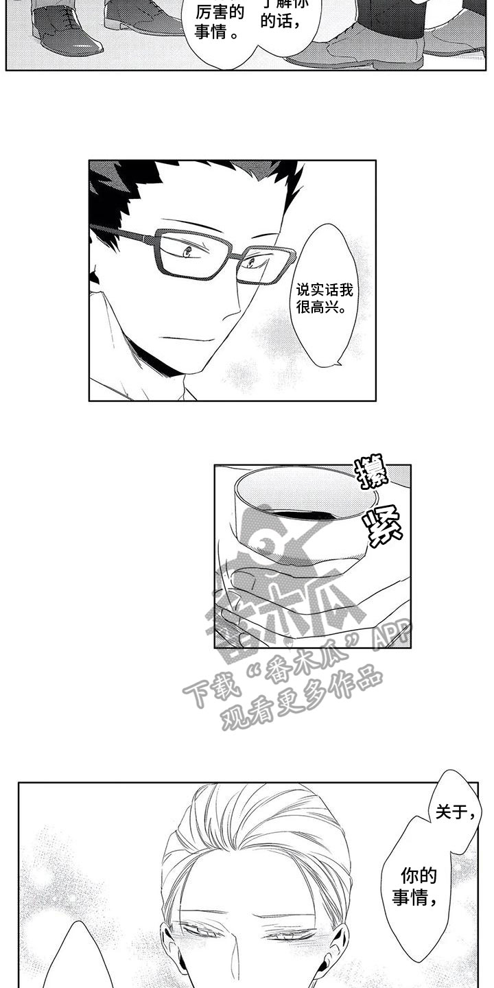 第9章：接受6