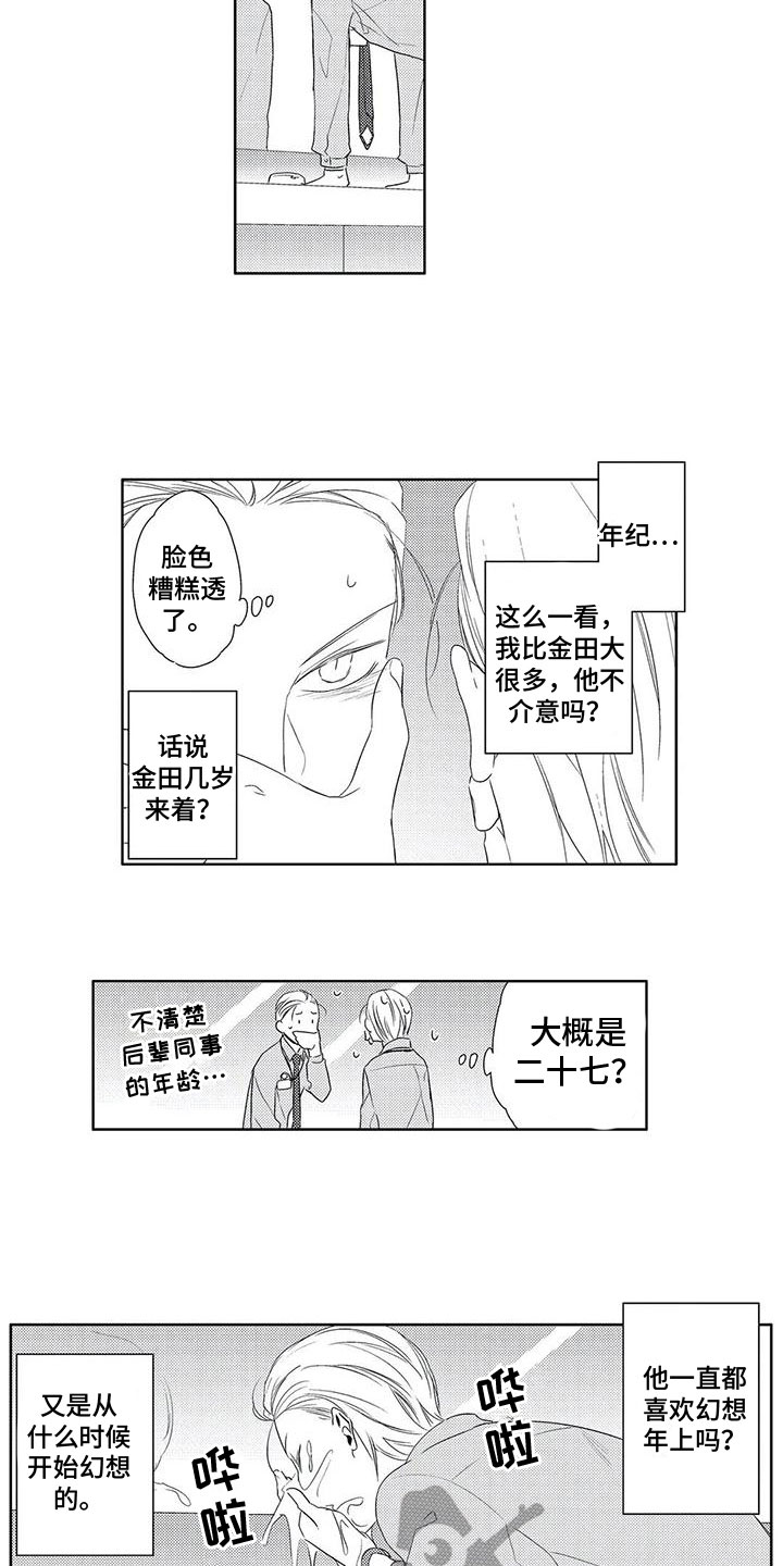 第8章：暴露1