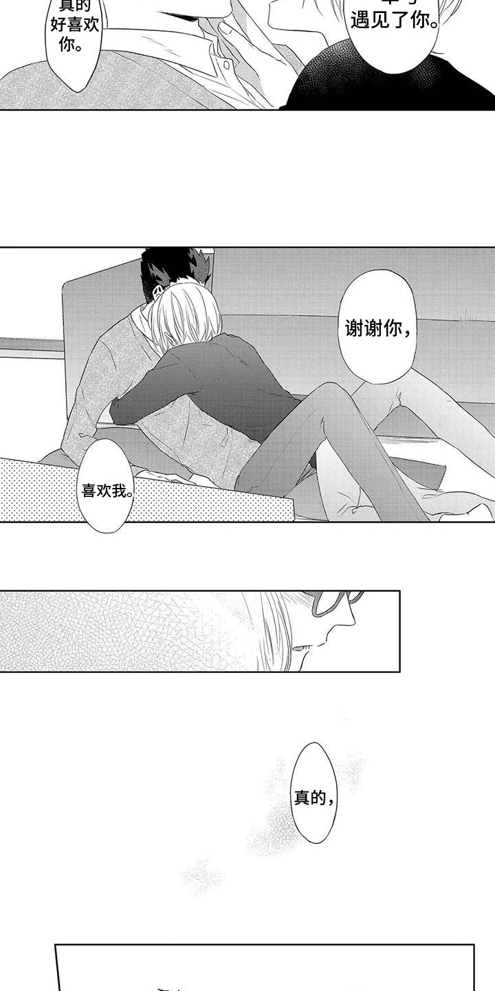 第21章：喜欢10