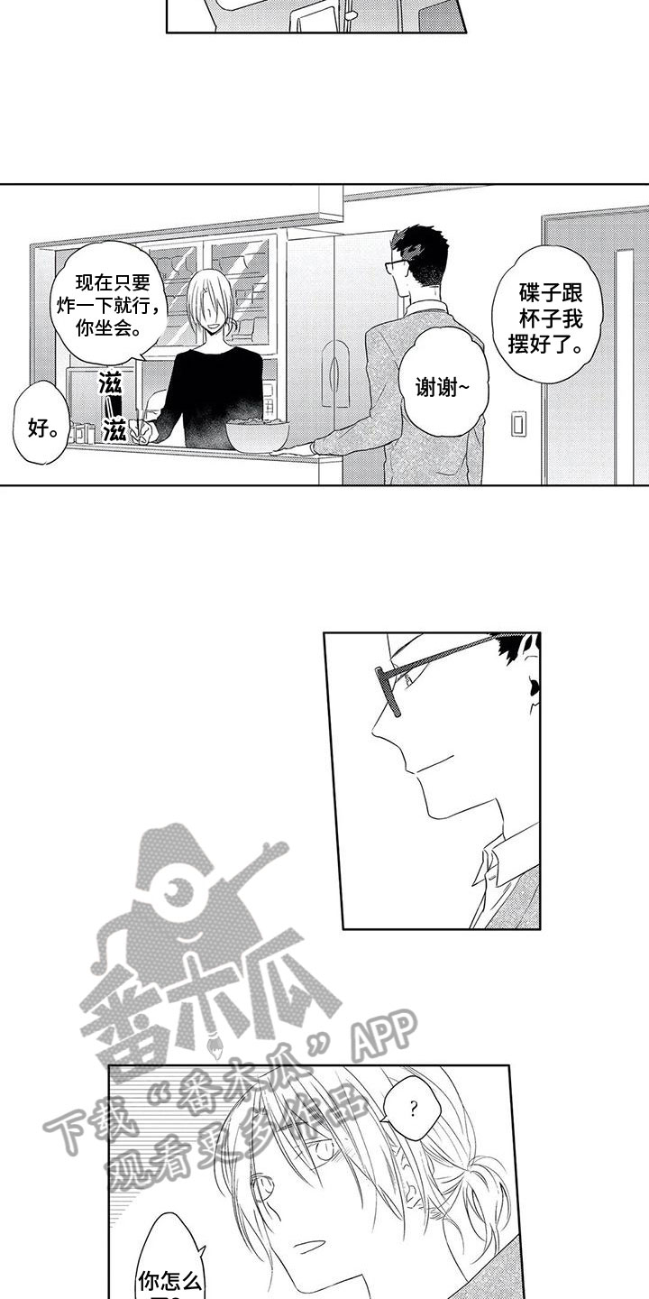 第20章：捉弄9
