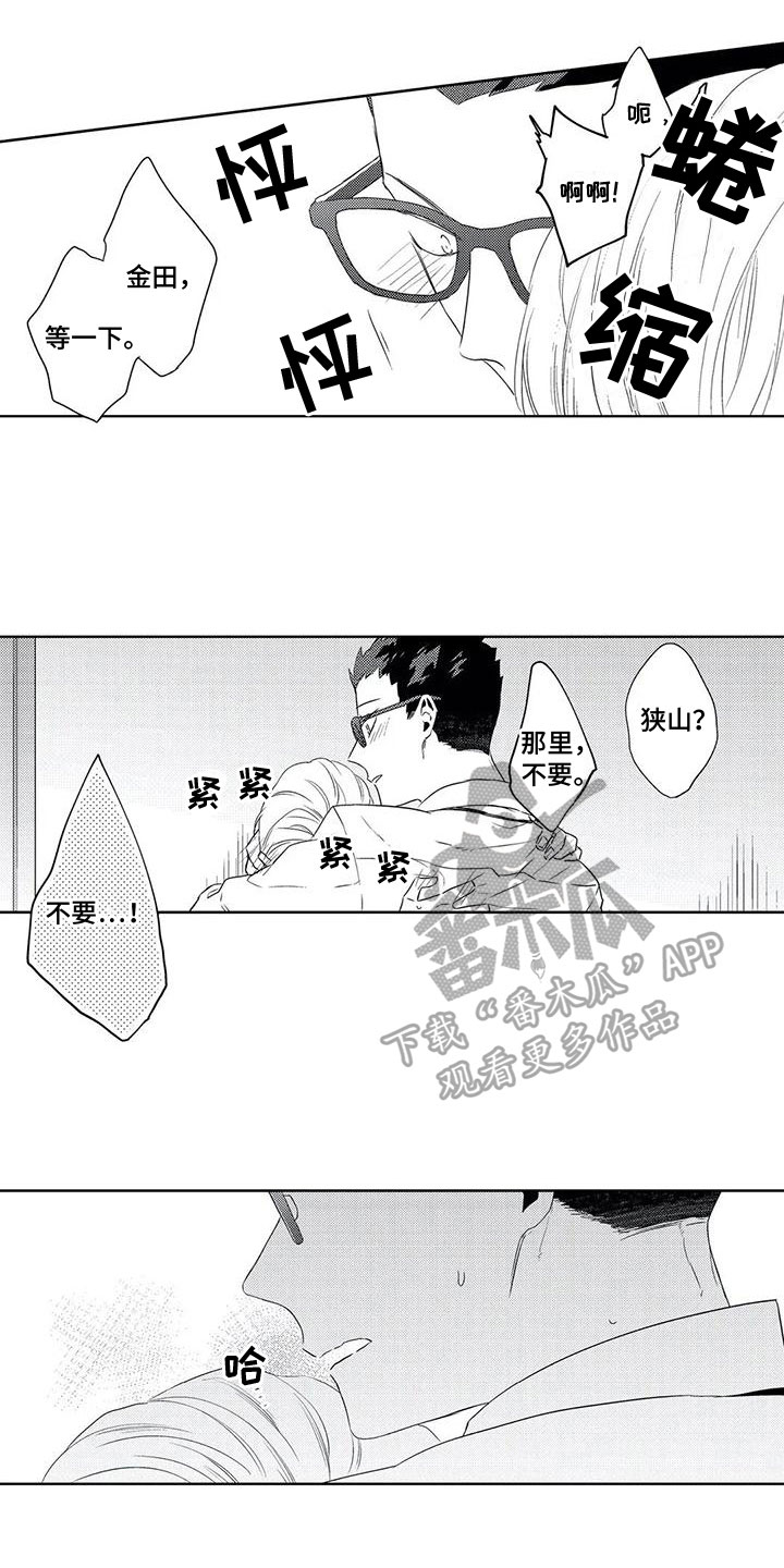 第18章：约会0