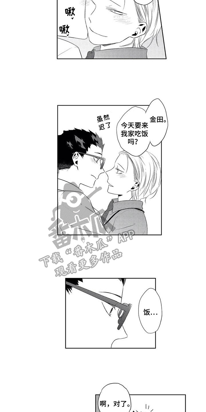 第18章：约会5