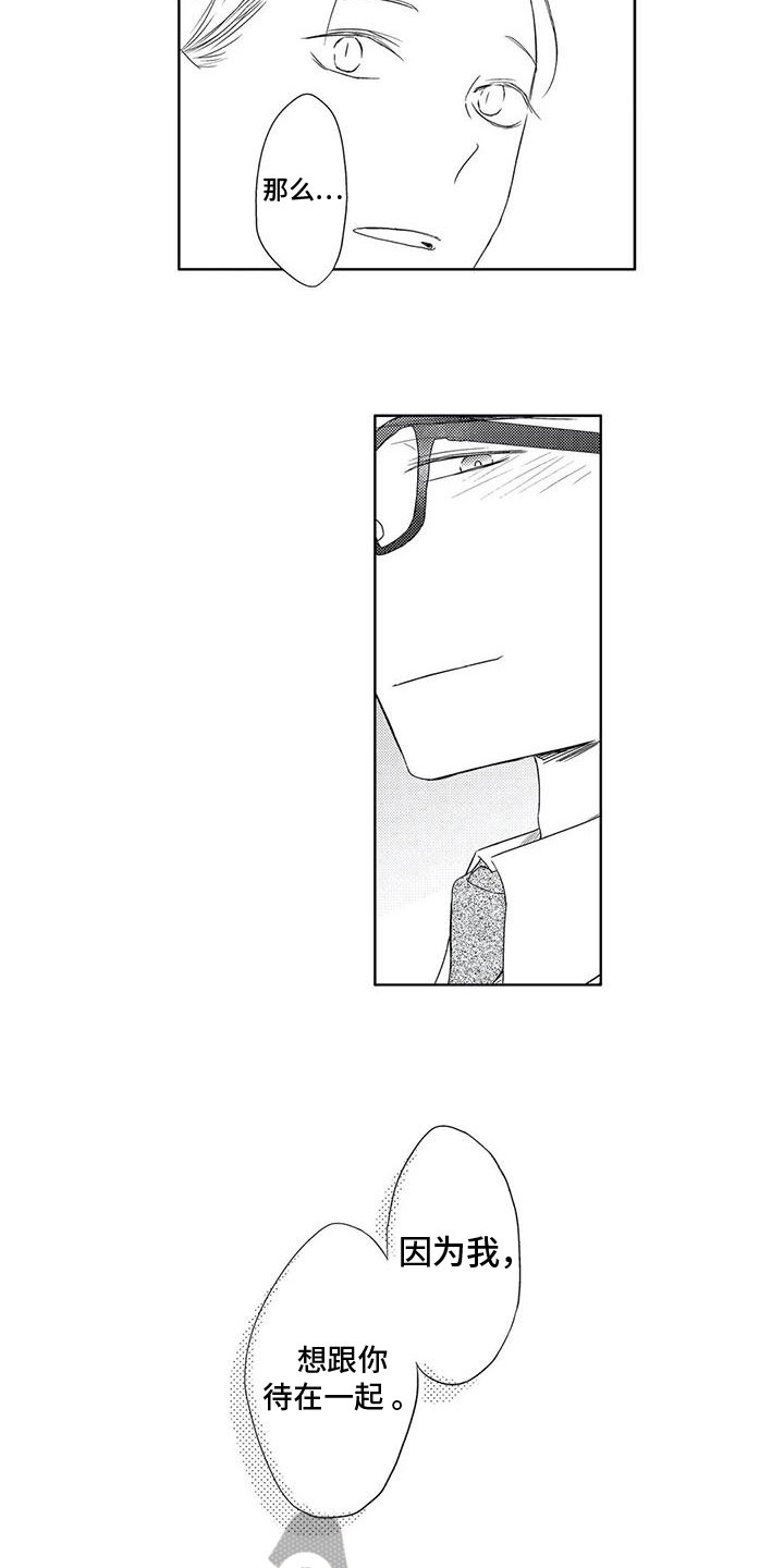 第16章：甜蜜6
