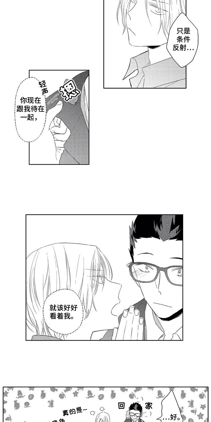 第20章：捉弄7