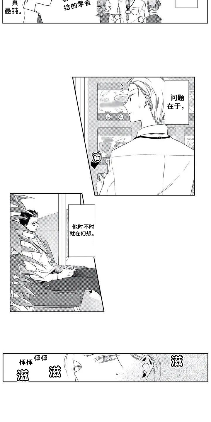 第2章：观察3