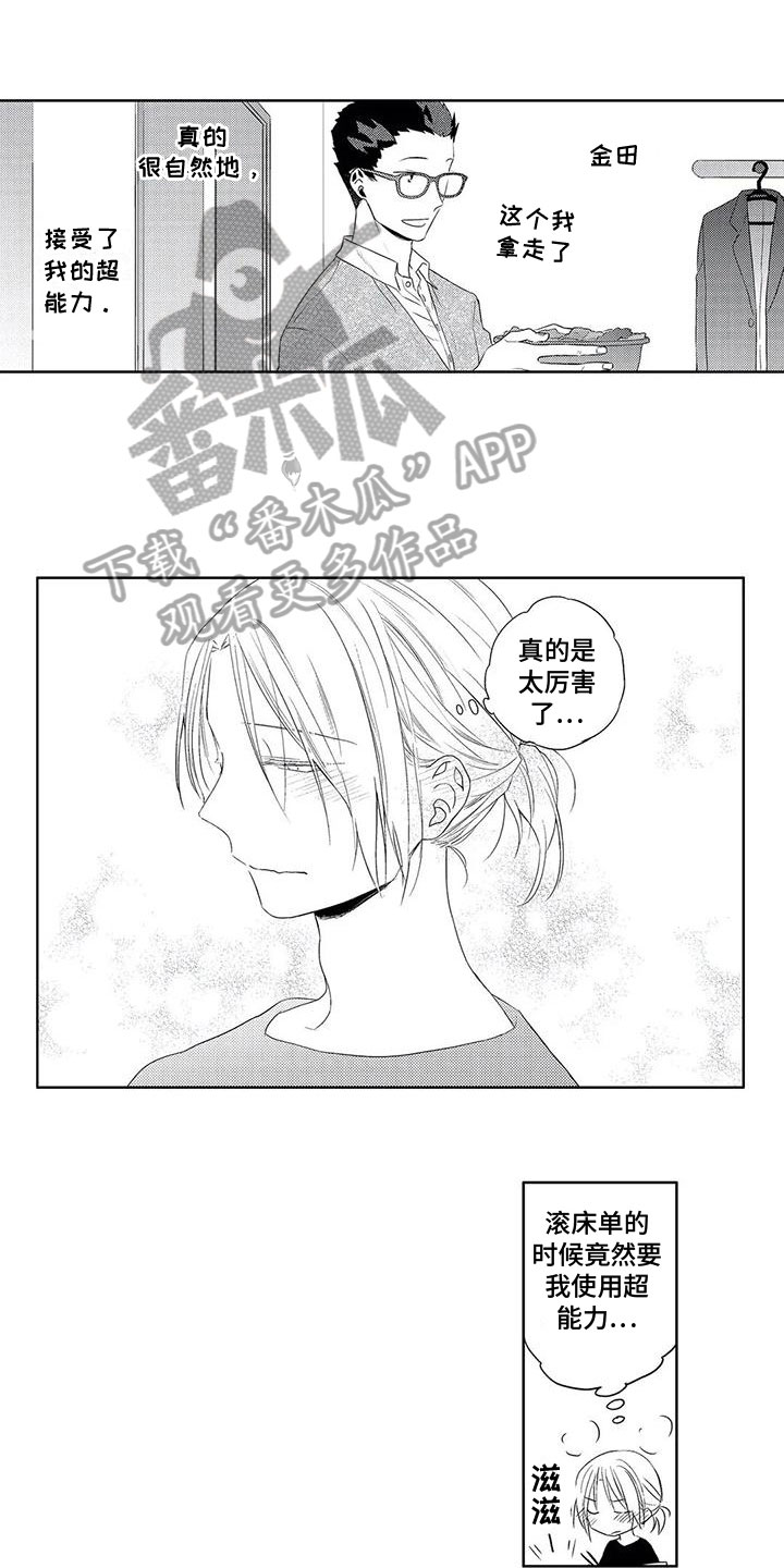第21章：喜欢0