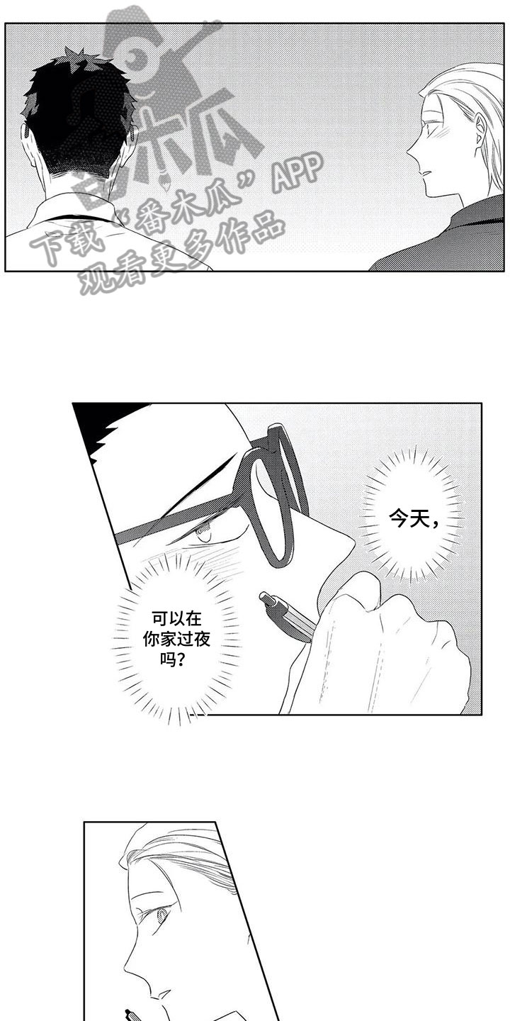 第24章：【番外】默契7