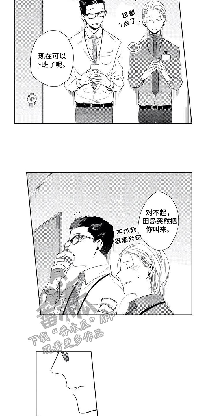 第16章：甜蜜3
