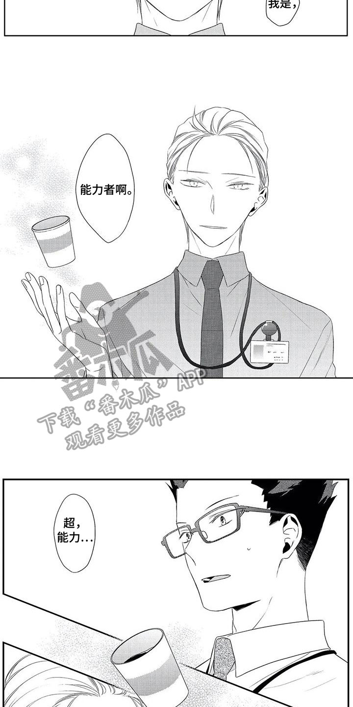 第9章：接受1