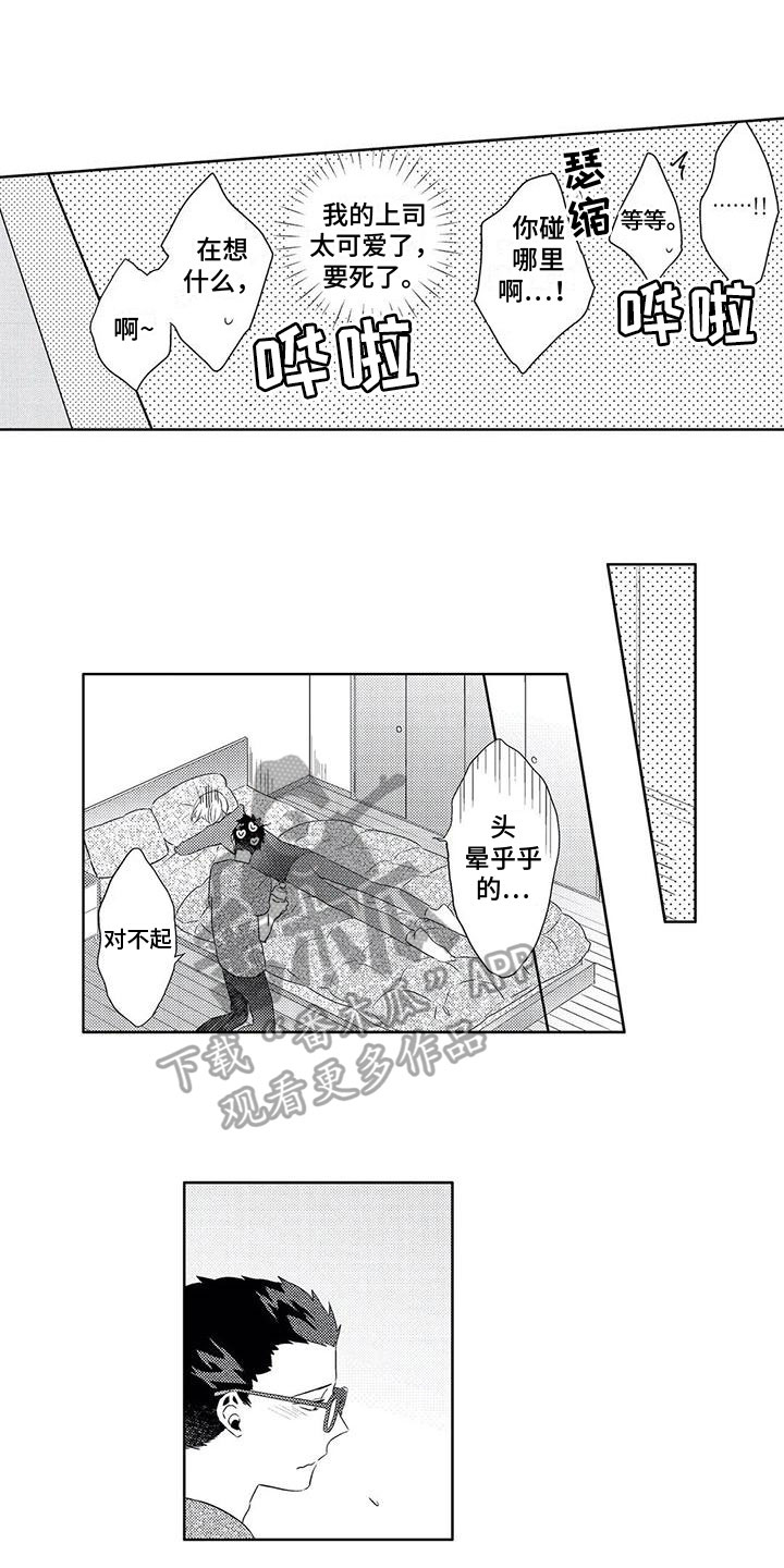 第23章：生日【完结】3