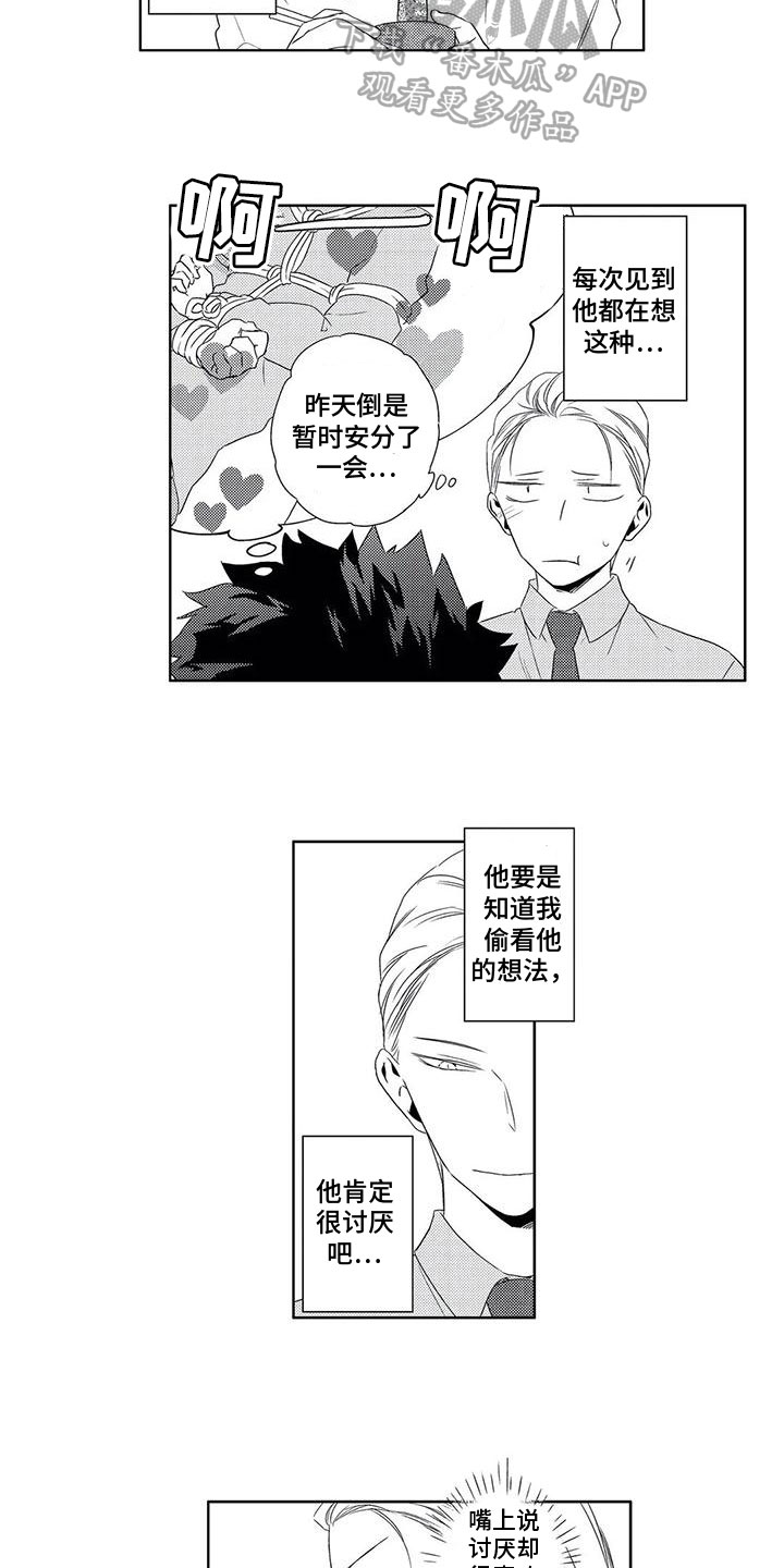 第5章：试探3