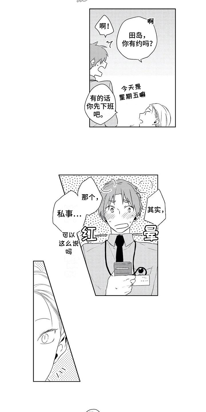 第15章：一起工作5