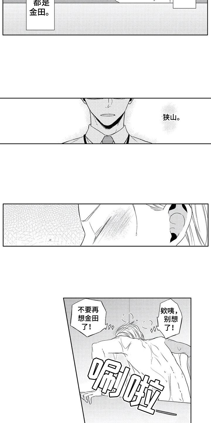 第3章：在意5