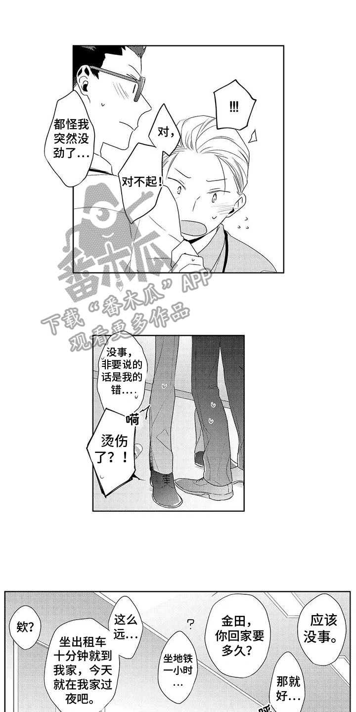 第10章：感谢9