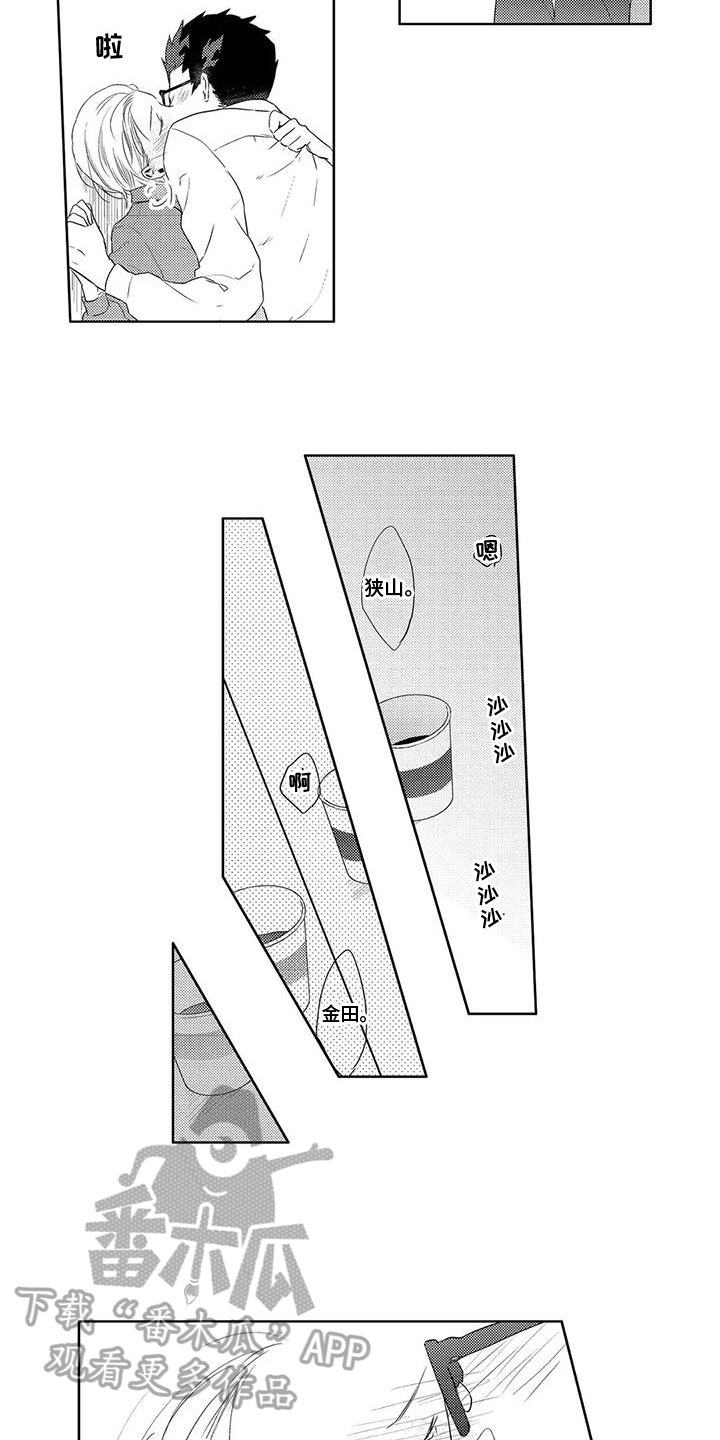 第17章：可爱8