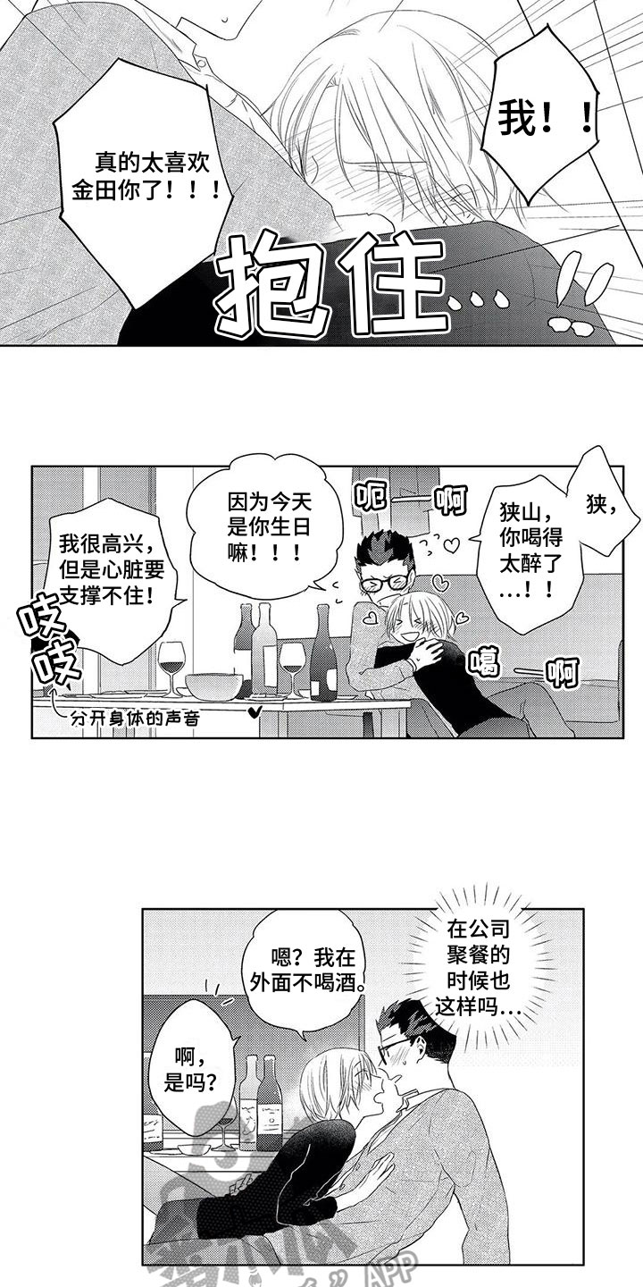 第21章：喜欢5